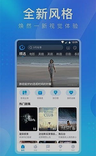 魅影tv界面展示1
